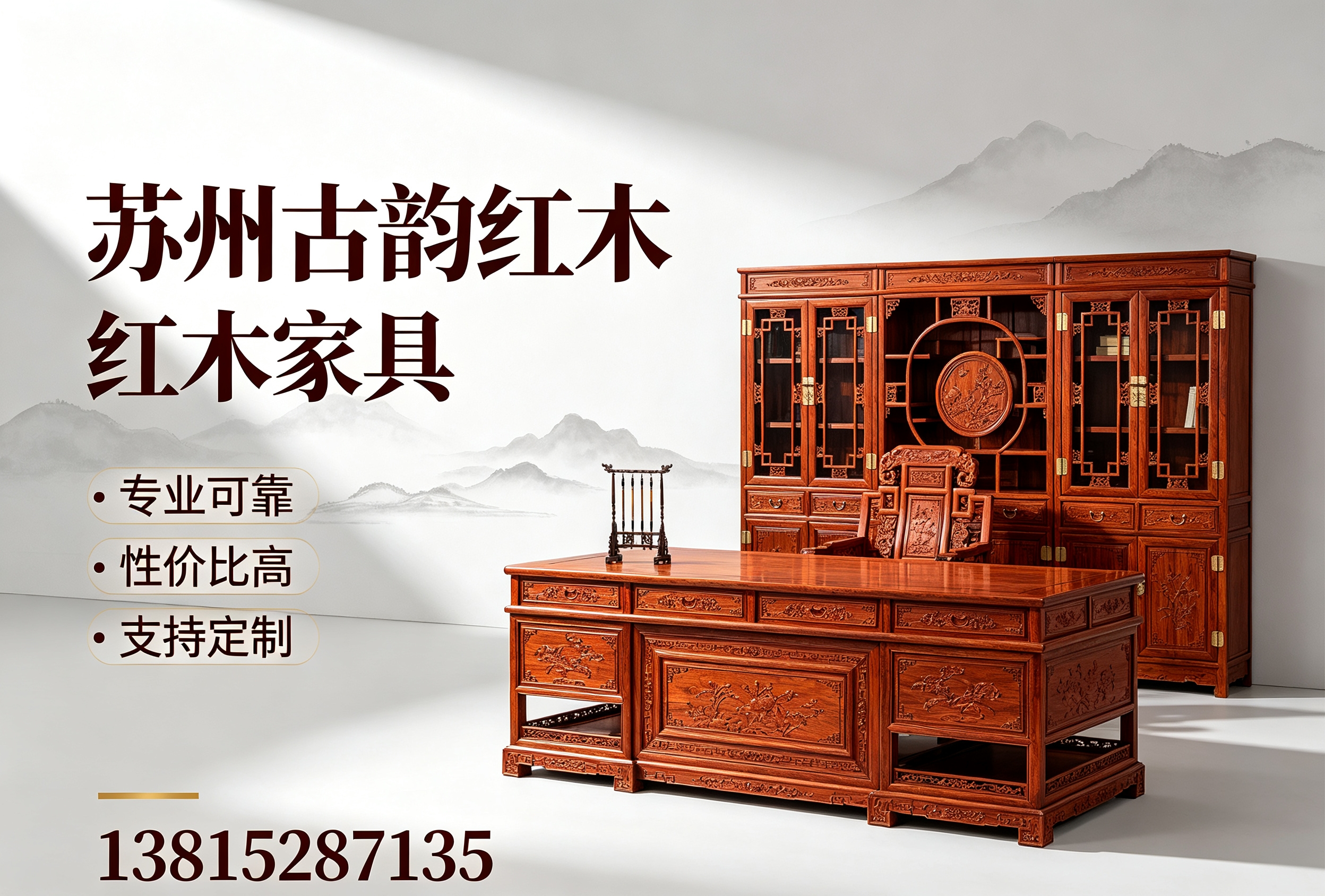 古韵家具连云港线上分站